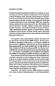 Anatoly Bukreev. The Biography of the Greatest Soviet Climber in the Memories of His Loved Ones