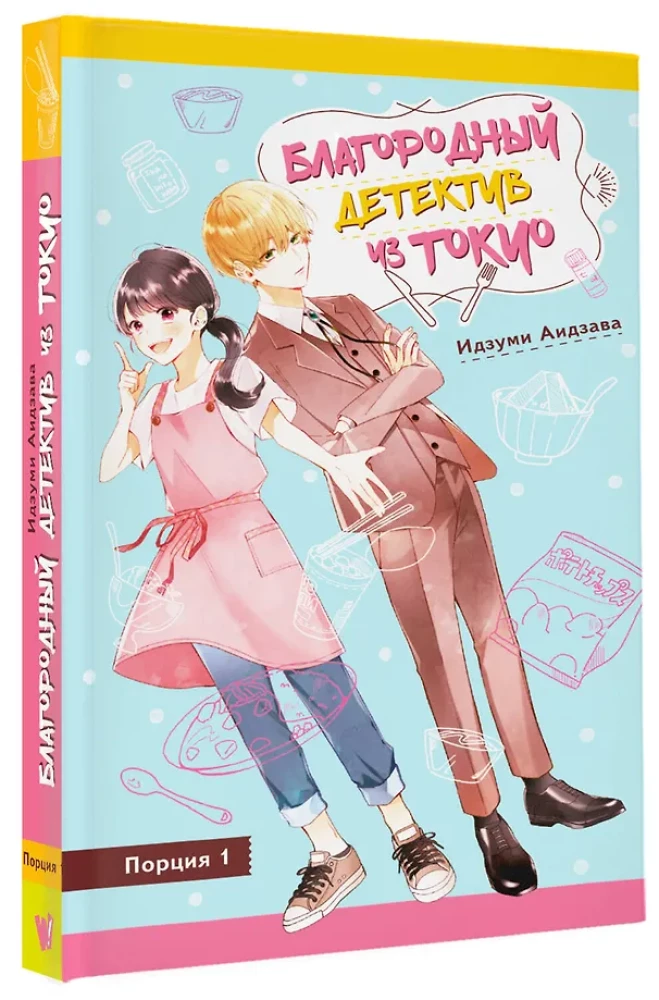 Noble Detective from Tokyo