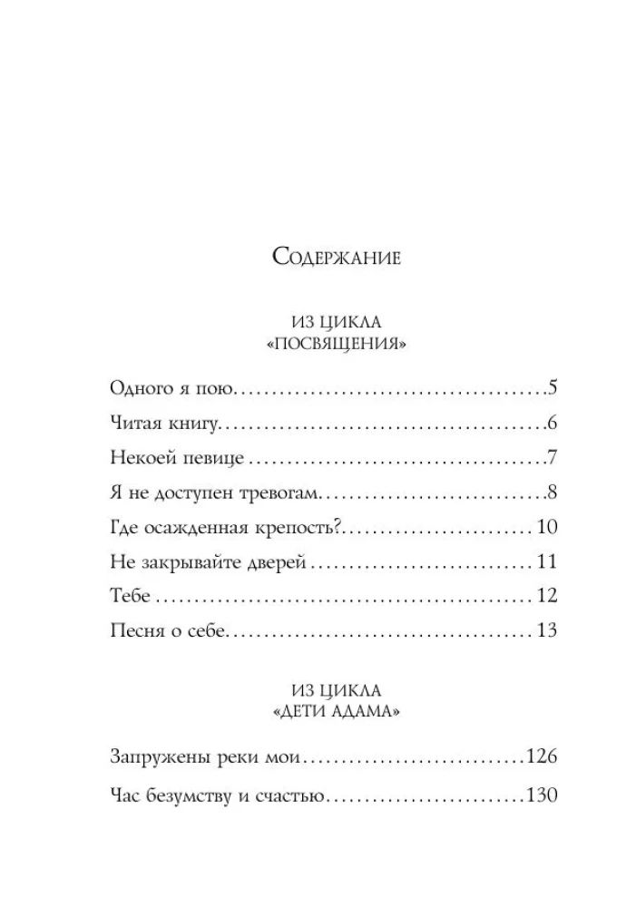 Листья травы