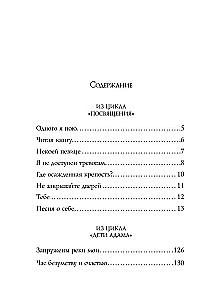 Листья травы