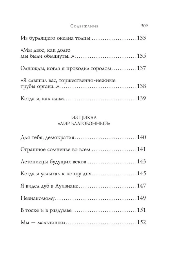 Листья травы
