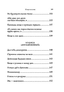 Листья травы
