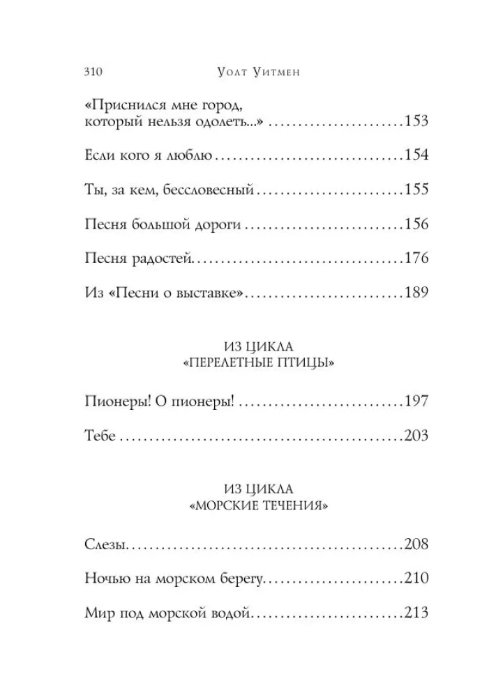 Листья травы