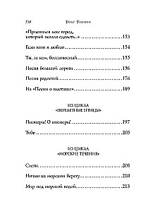 Листья травы