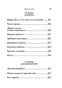 Листья травы