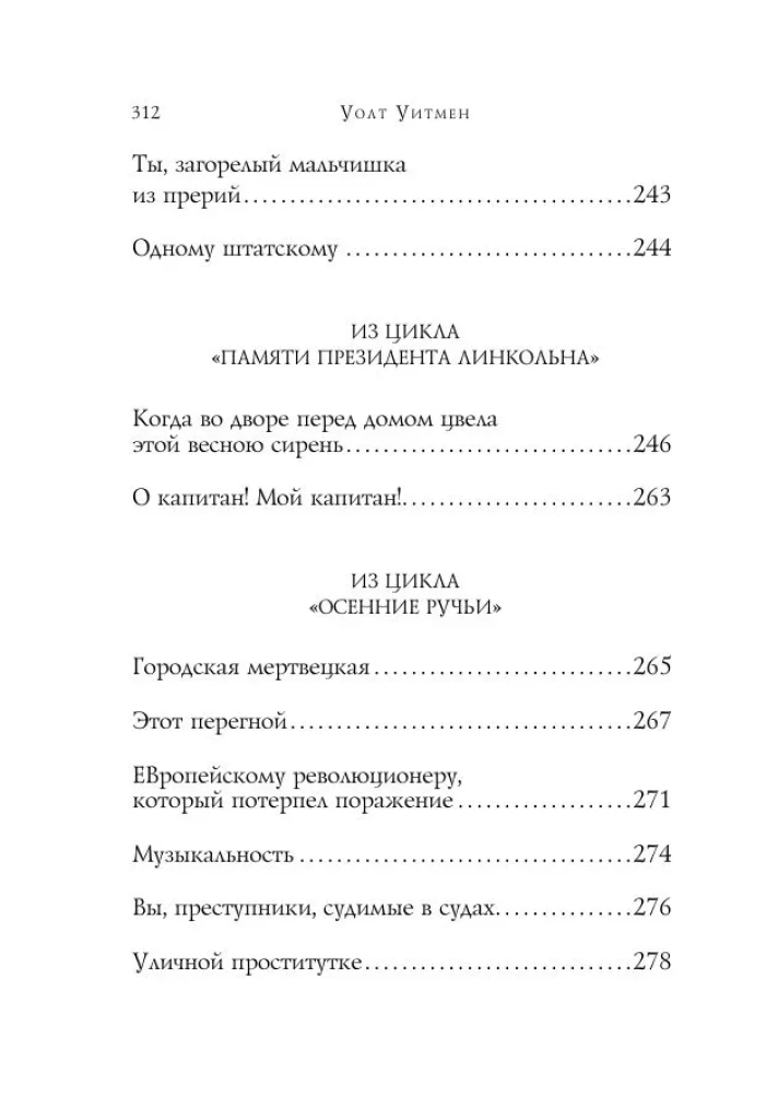 Листья травы