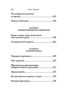 Листья травы