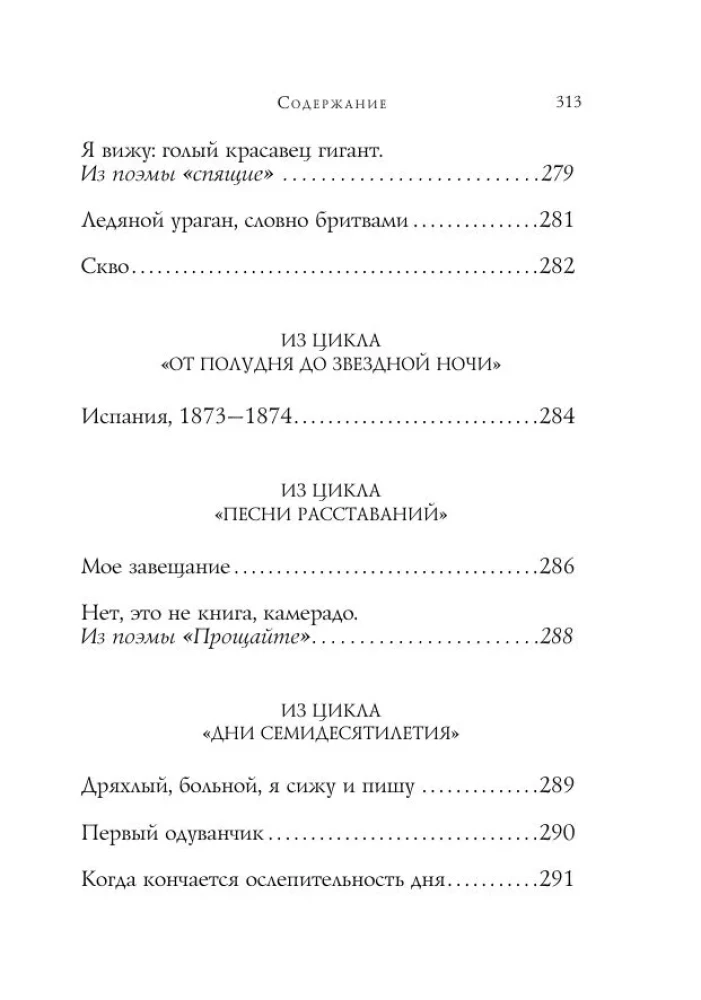 Листья травы