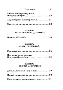 Листья травы