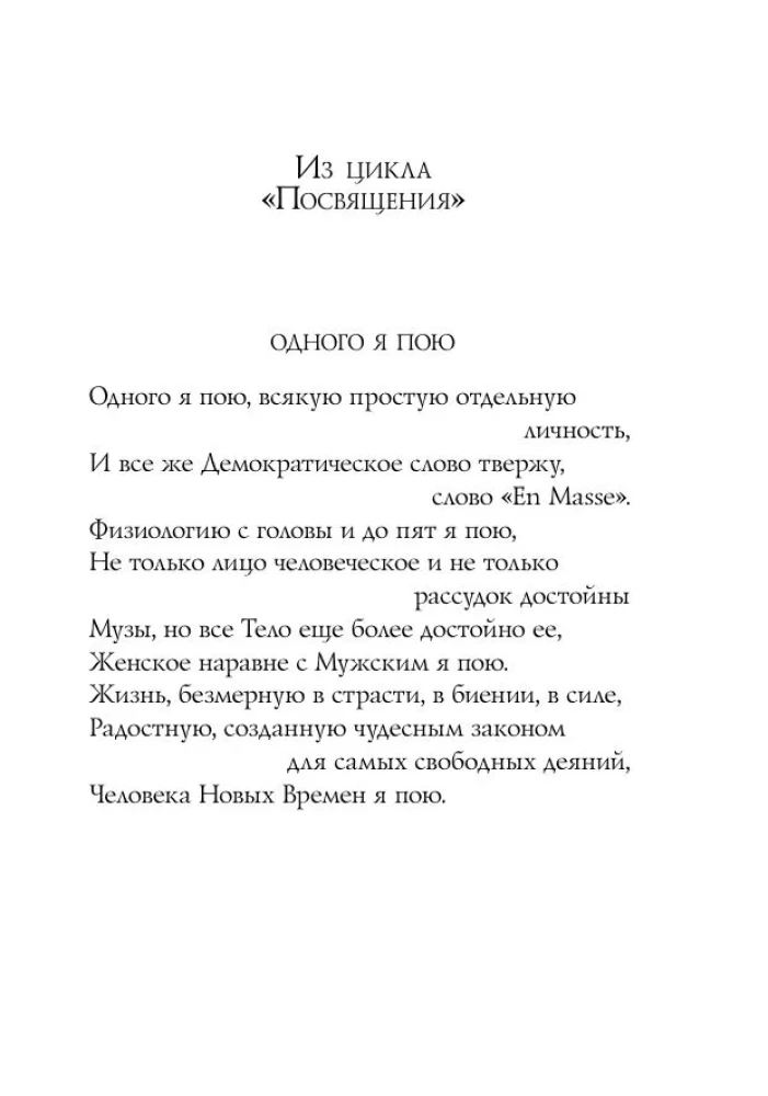 Листья травы