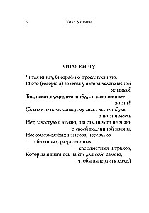 Листья травы