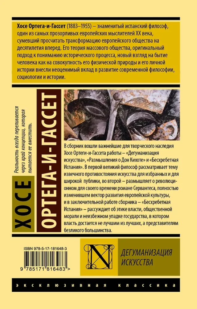 Dehumanizacja sztuki
