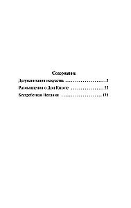 Dehumanizacja sztuki