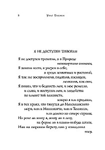 Листья травы