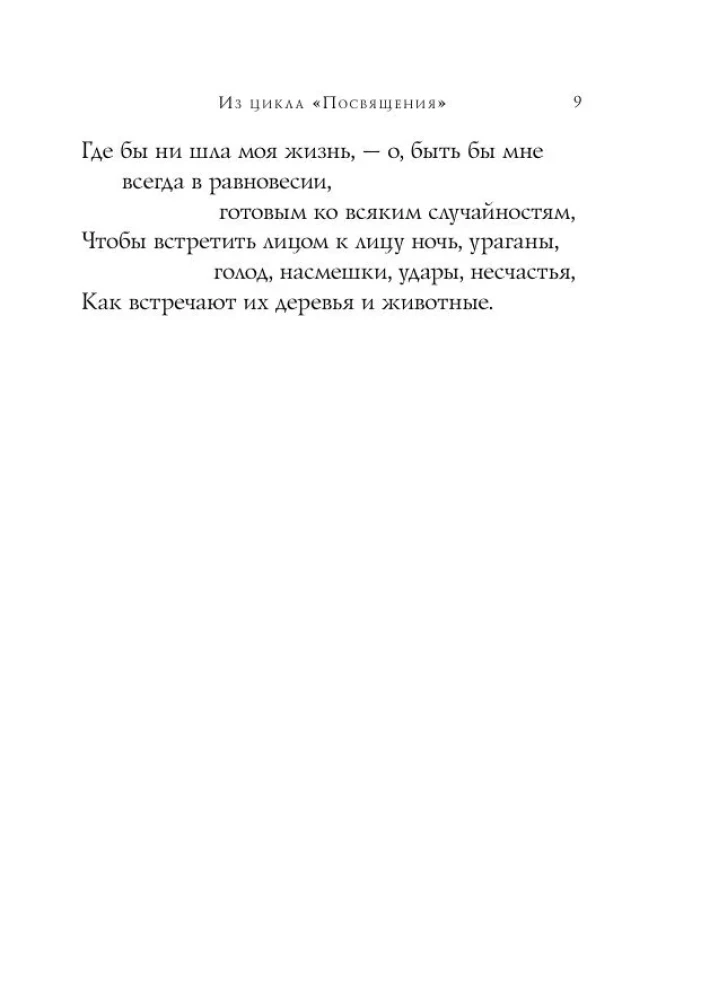 Листья травы