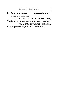 Листья травы