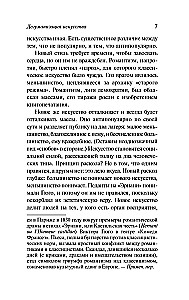 Dehumanizacja sztuki