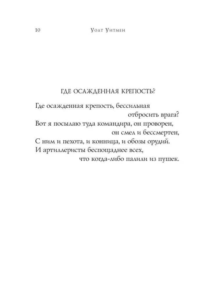 Листья травы