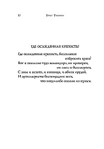 Листья травы
