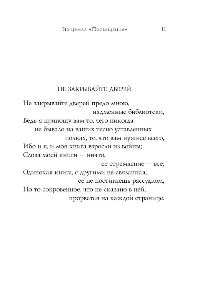 Листья травы