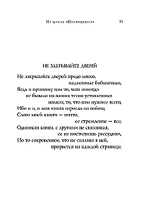 Листья травы
