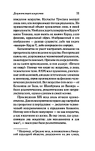 Dehumanizacja sztuki
