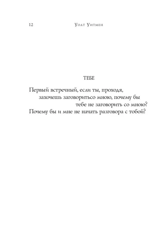 Листья травы
