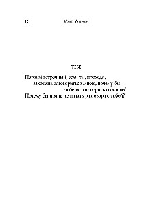 Листья травы