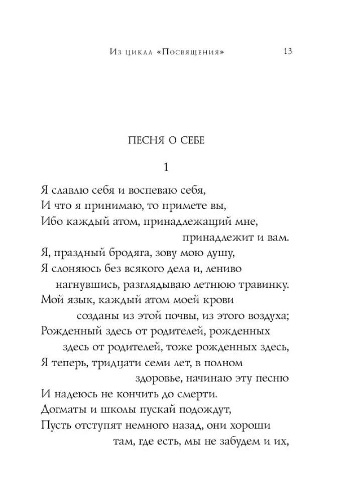 Листья травы