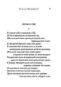 Листья травы