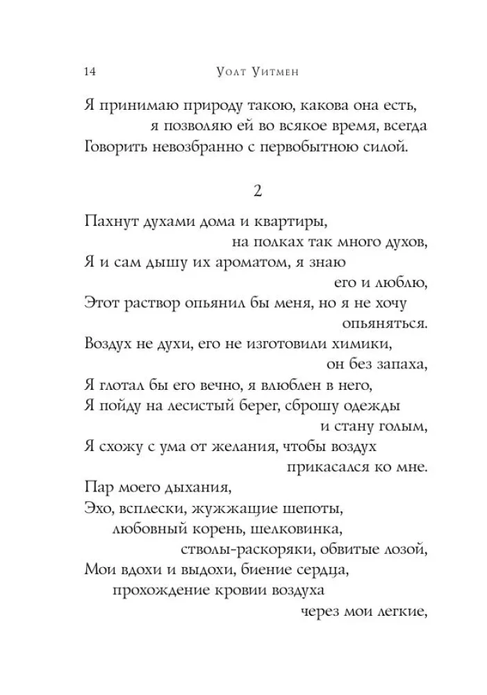 Листья травы