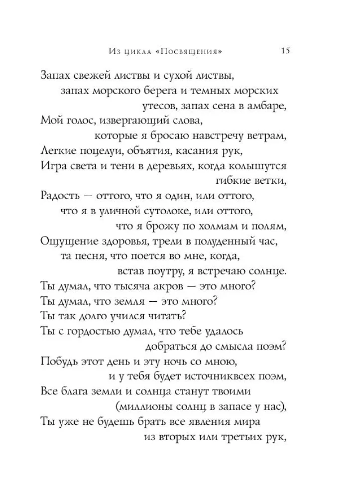 Листья травы