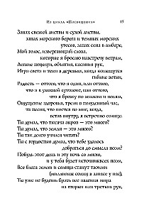 Листья травы