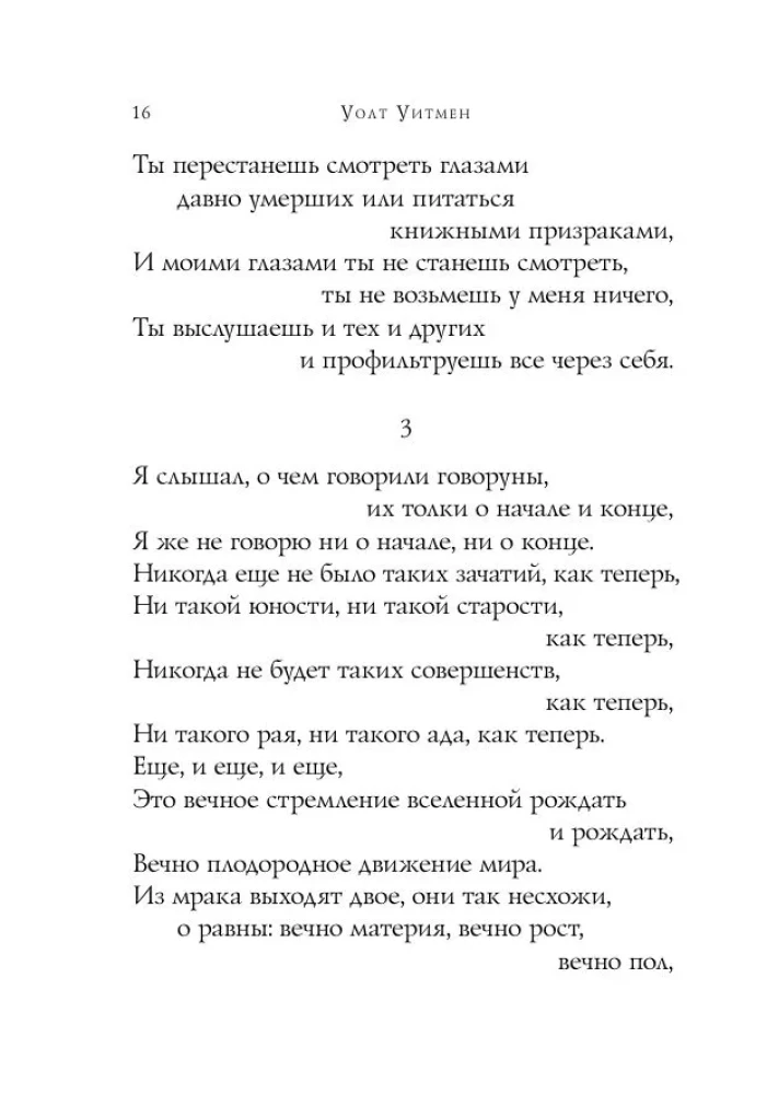 Листья травы
