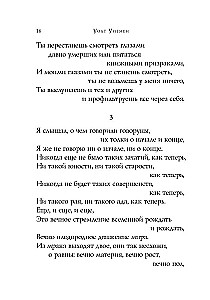 Листья травы