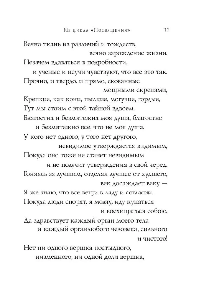 Листья травы