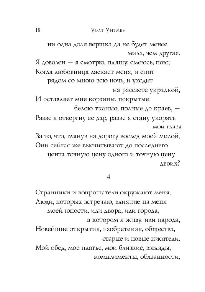 Листья травы