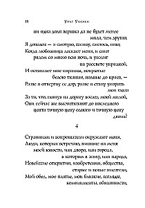 Листья травы
