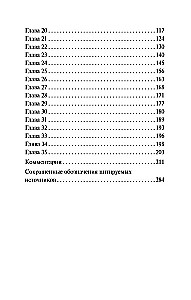 Indische Totenbuch