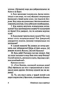 Indische Totenbuch