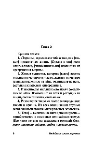 Indische Totenbuch