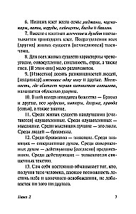Indische Totenbuch