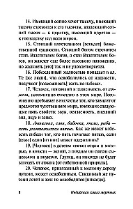 Indische Totenbuch