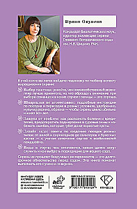 Lilac. The Symbol of the Russian Garden. A Planting and Care Cheat Sheet-Tracker
