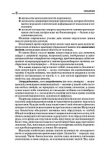 Biologie für Studienanfänger. Vollständiger Kurs für OGE, EGE und Olympiaden auf Schul- und Stadtebene
