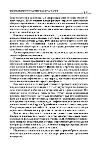 Biologie für Studienanfänger. Vollständiger Kurs für OGE, EGE und Olympiaden auf Schul- und Stadtebene