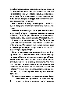 Niewinność i namiętność