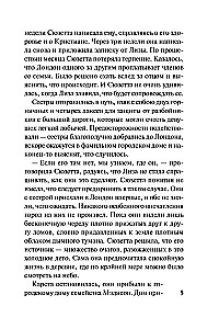 Niewinność i namiętność