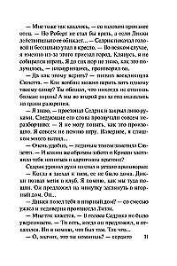 Niewinność i namiętność