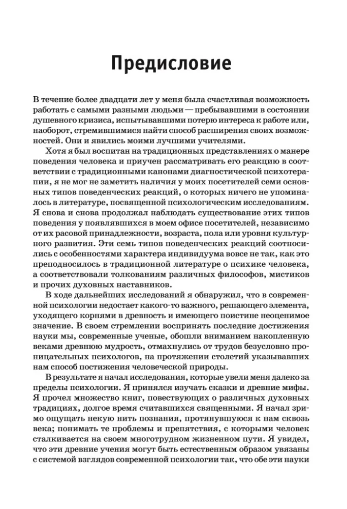 Приручи своих драконов